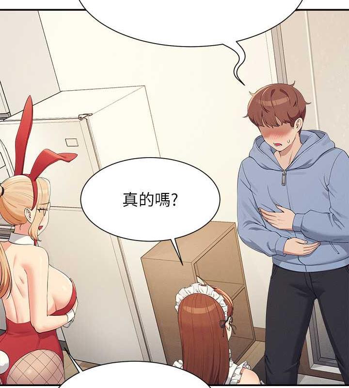 121P - 谁说理组没正妹？