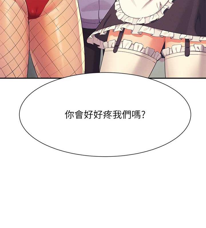 130P - 谁说理组没正妹？