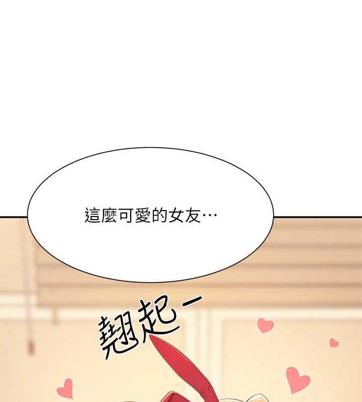 135P - 谁说理组没正妹？
