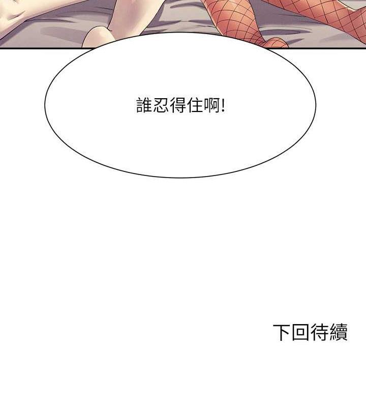 137P - 谁说理组没正妹？