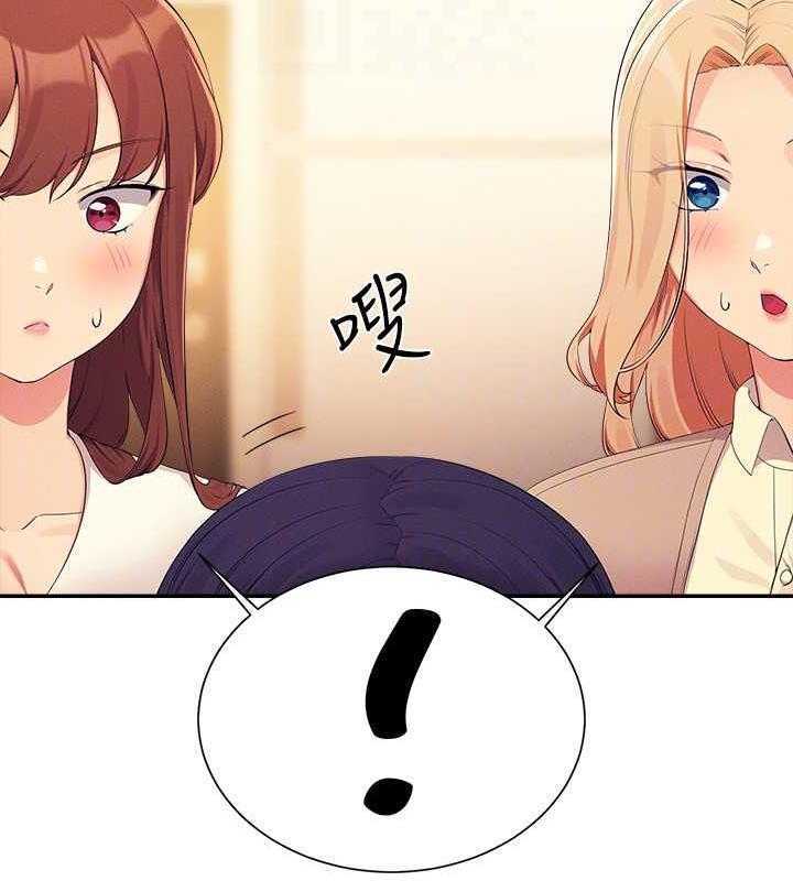 61P - 谁说理组没正妹？