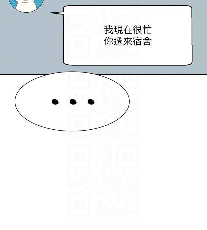 79P - 谁说理组没正妹？