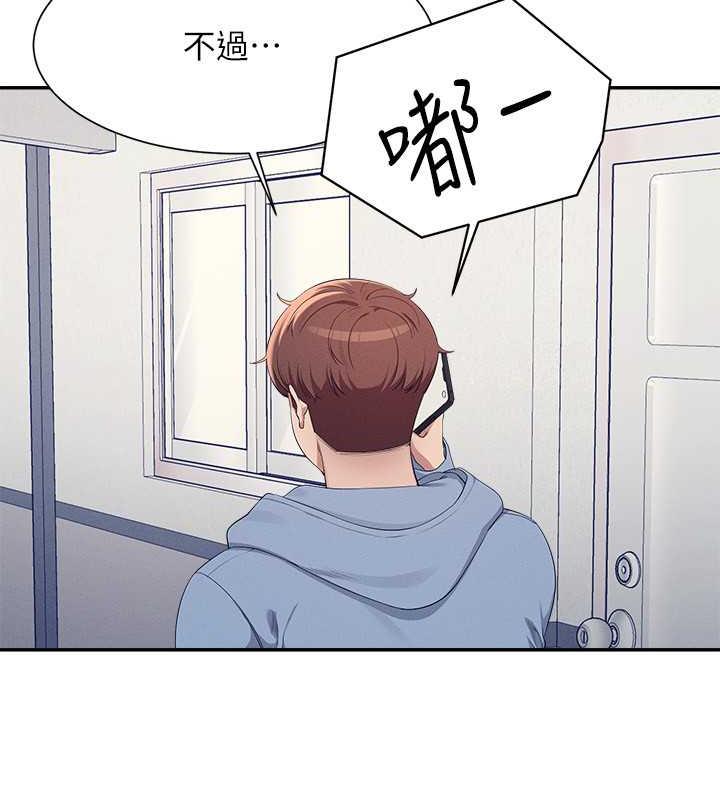 88P - 谁说理组没正妹？