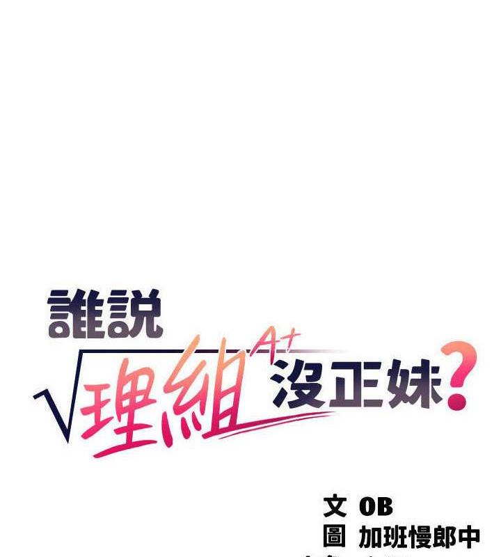 8P - 谁说理组没正妹？