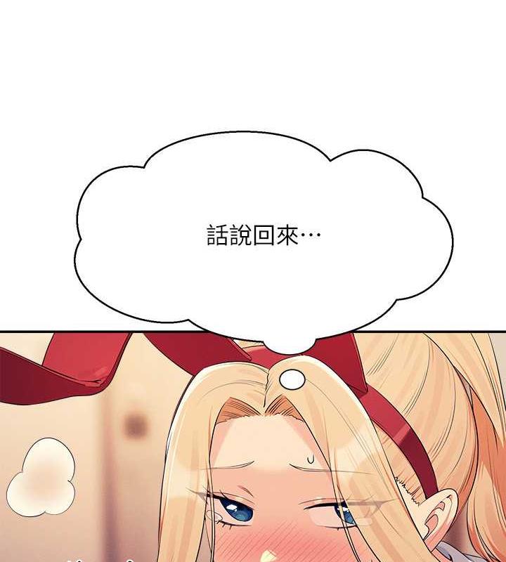 108P - 谁说理组没正妹？