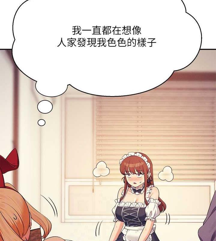110P - 谁说理组没正妹？