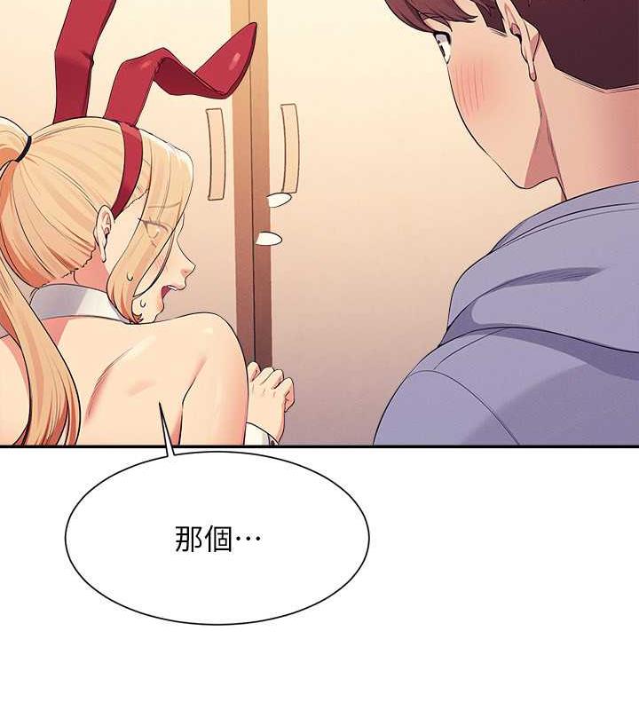 116P - 谁说理组没正妹？