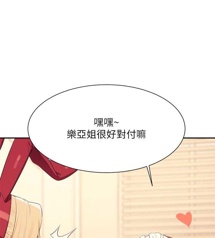 117P - 谁说理组没正妹？
