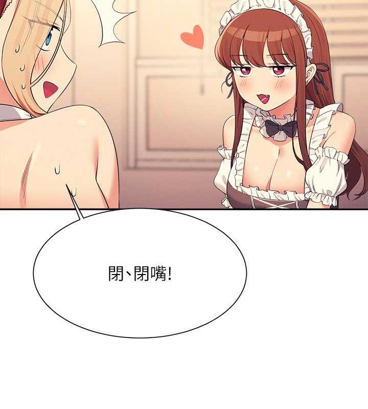 118P - 谁说理组没正妹？