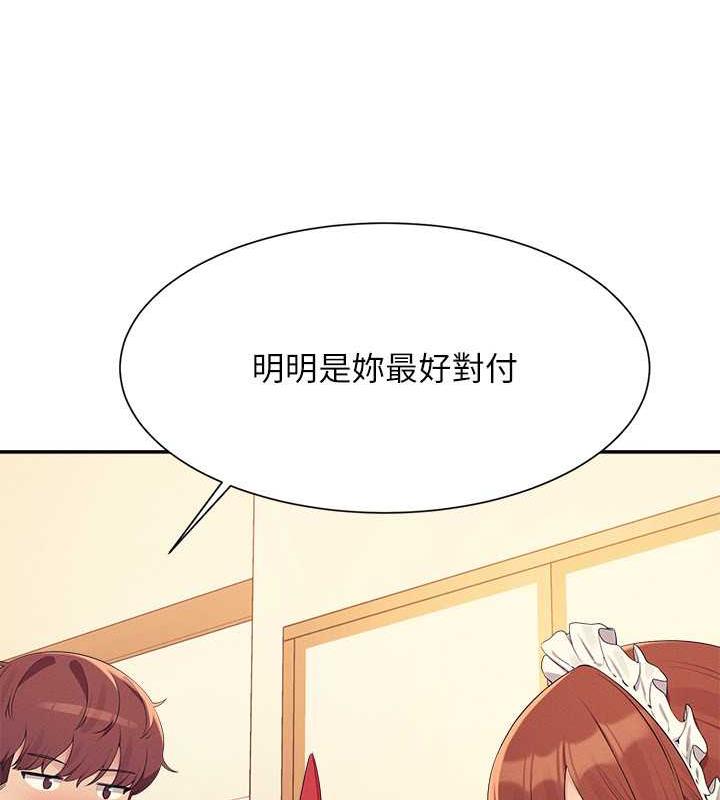 119P - 谁说理组没正妹？