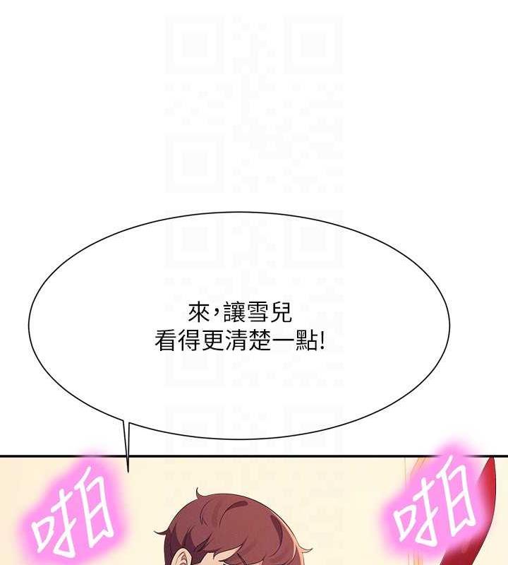 121P - 谁说理组没正妹？