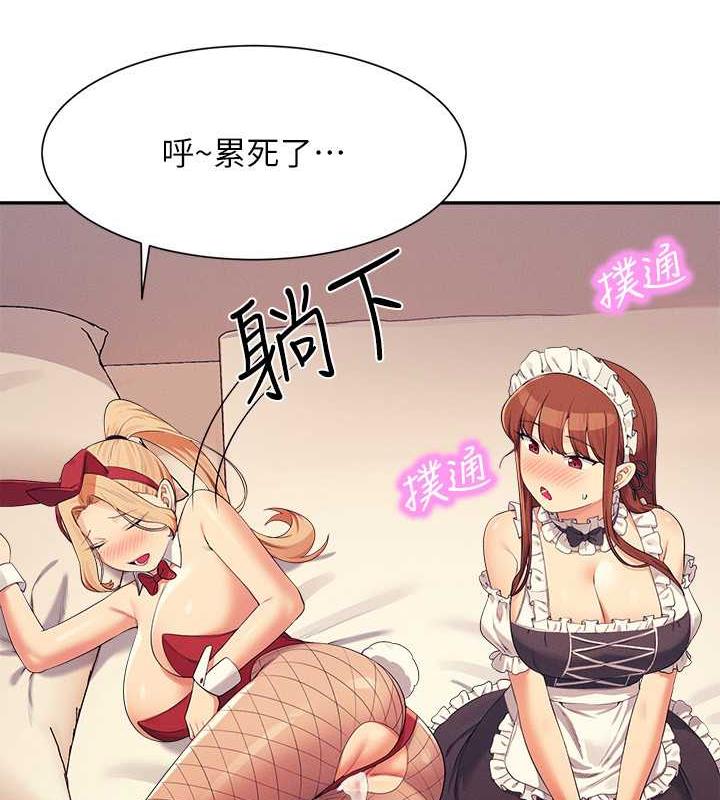 135P - 谁说理组没正妹？