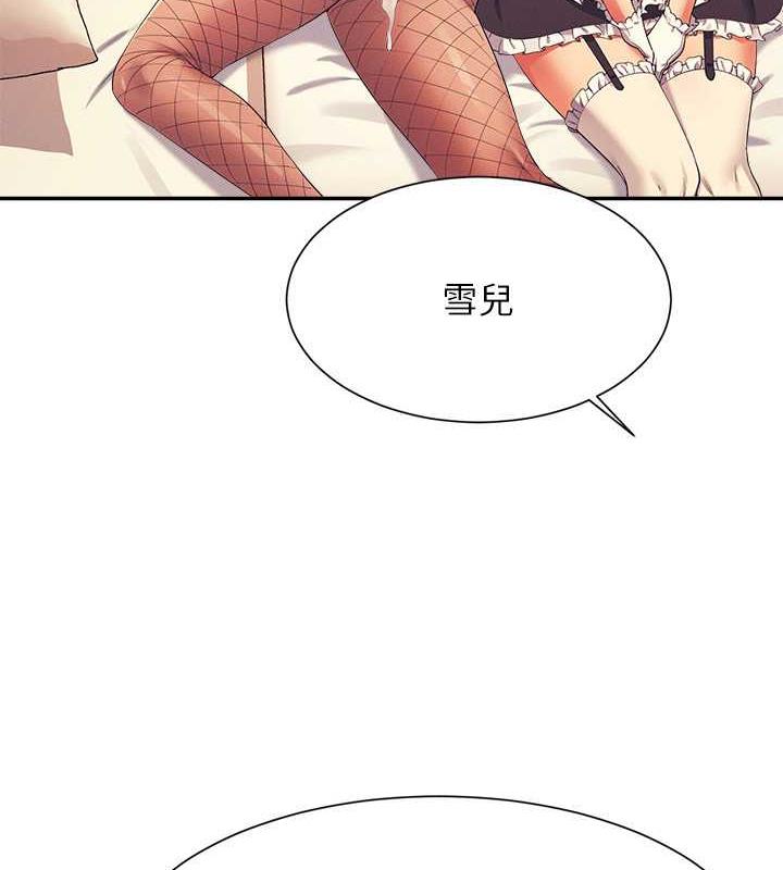136P - 谁说理组没正妹？