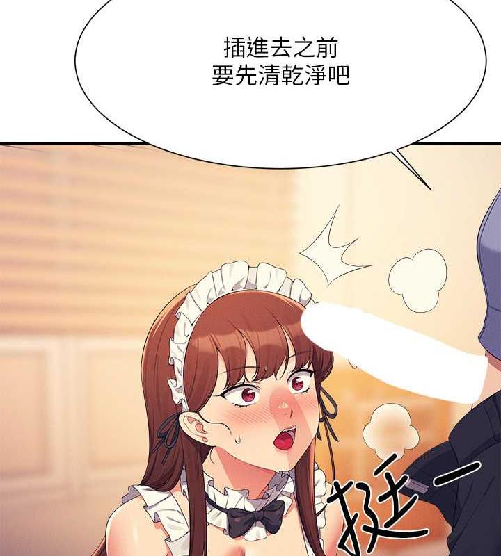 137P - 谁说理组没正妹？