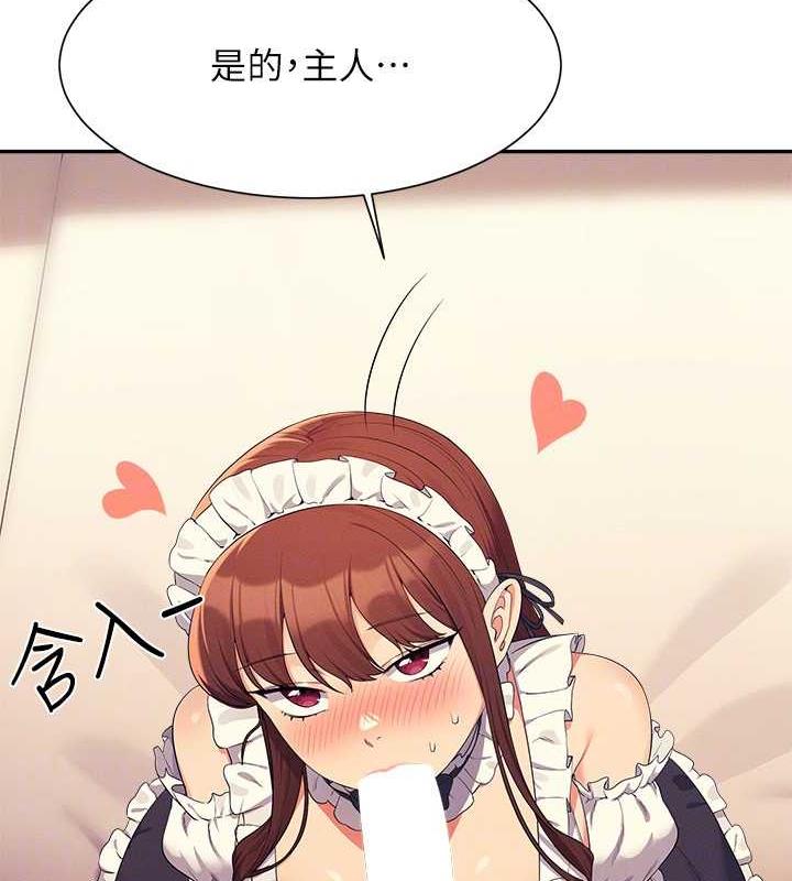 141P - 谁说理组没正妹？