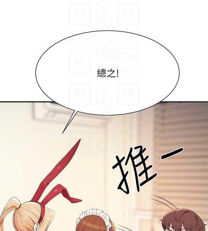 26P - 谁说理组没正妹？