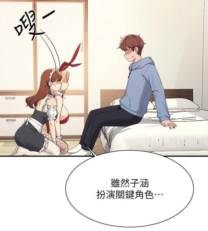 29P - 谁说理组没正妹？