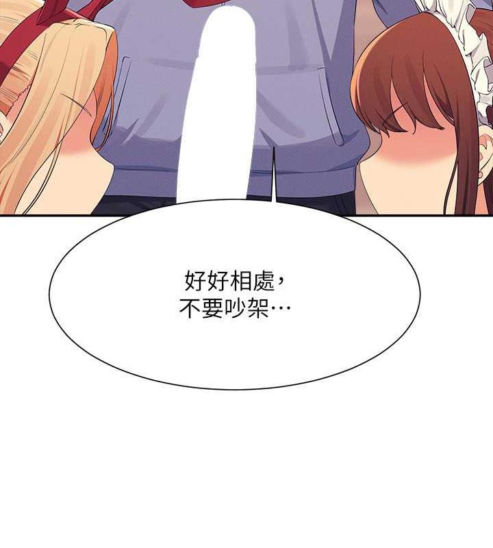 44P - 谁说理组没正妹？