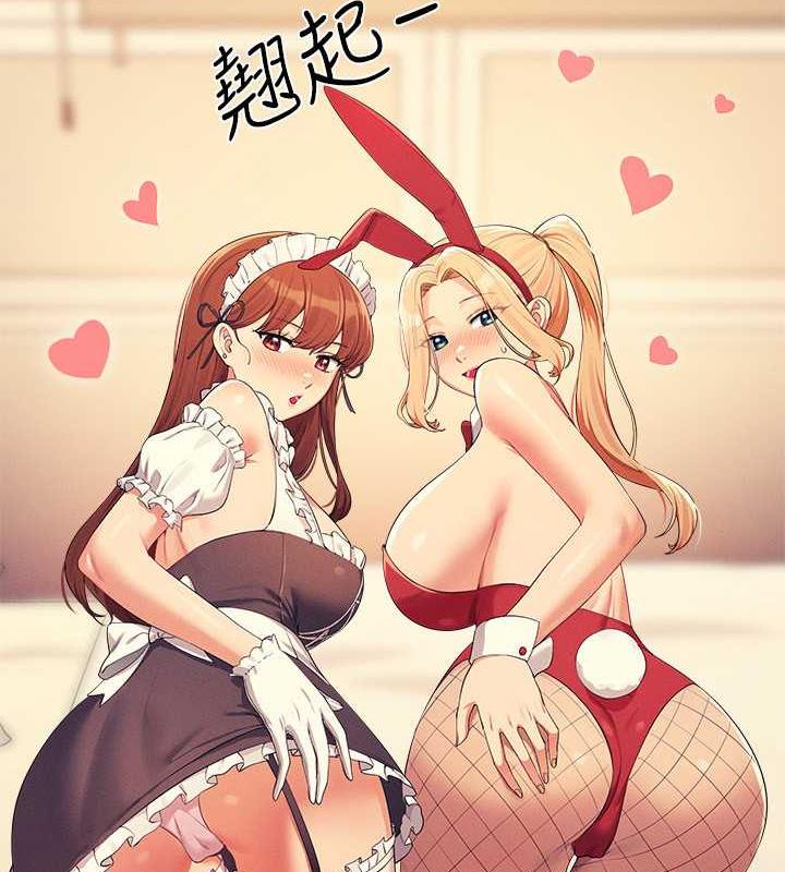 4P - 谁说理组没正妹？