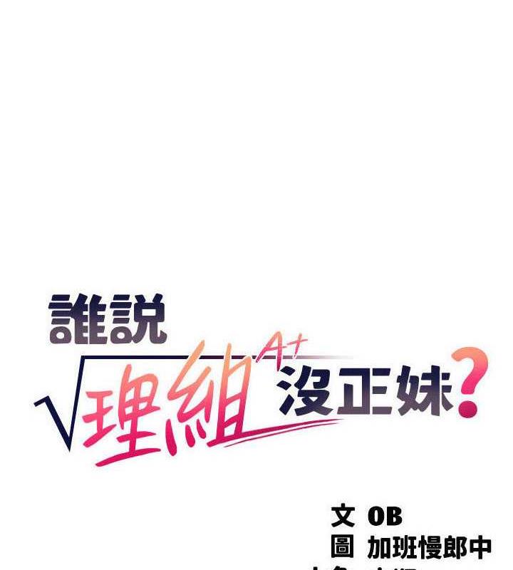 6P - 谁说理组没正妹？