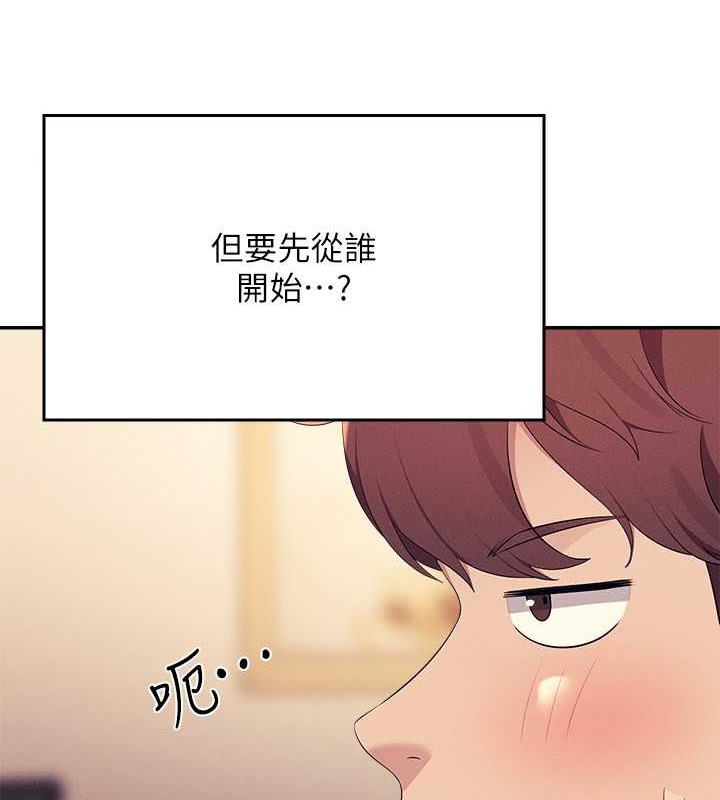77P - 谁说理组没正妹？
