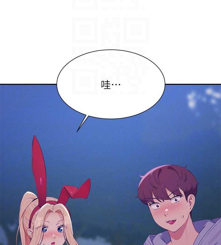 103P - 谁说理组没正妹？