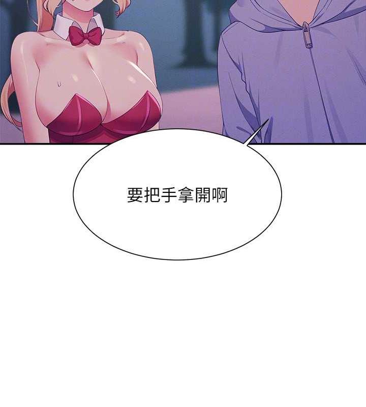 104P - 谁说理组没正妹？