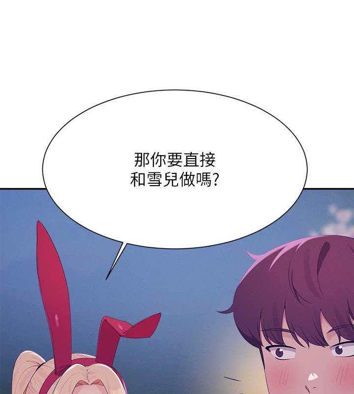 108P - 谁说理组没正妹？