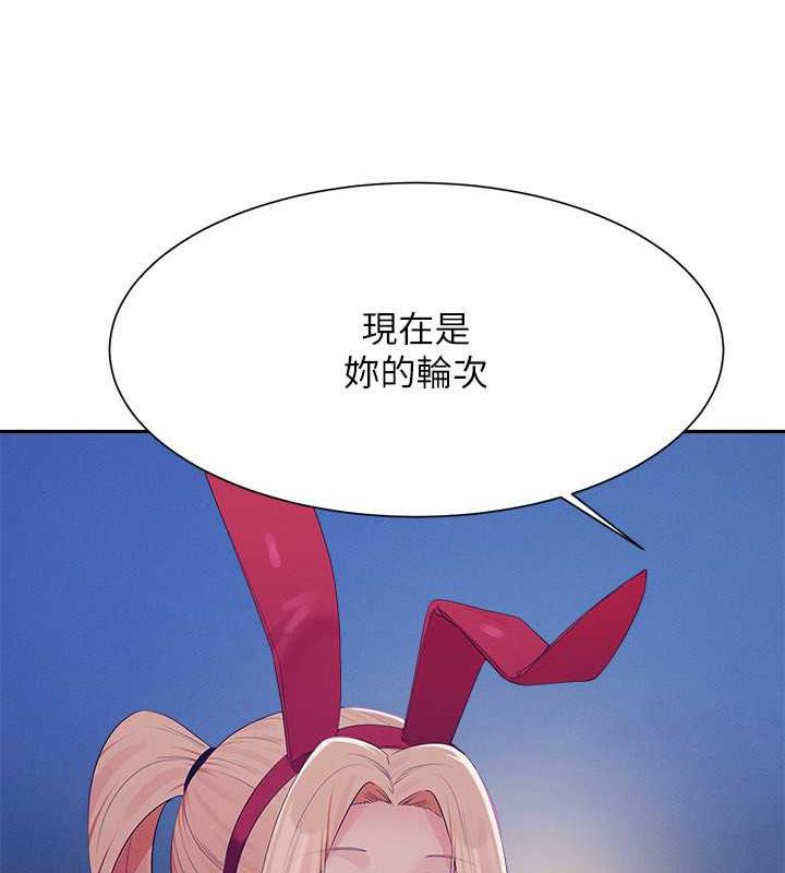 110P - 谁说理组没正妹？