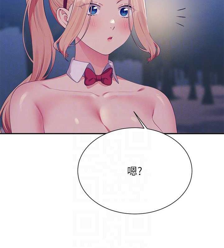 111P - 谁说理组没正妹？
