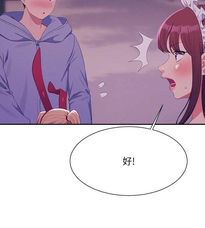 135P - 谁说理组没正妹？