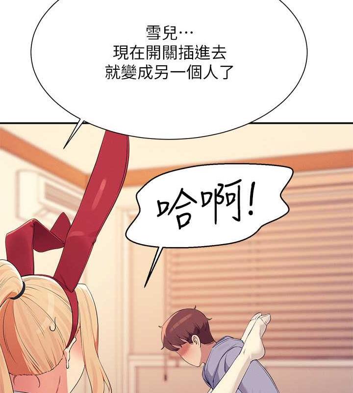 17P - 谁说理组没正妹？