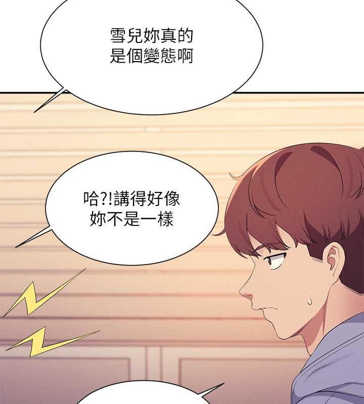 56P - 谁说理组没正妹？