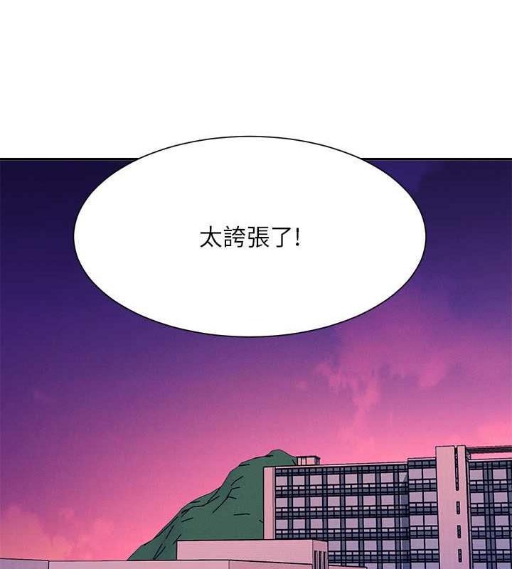 82P - 谁说理组没正妹？