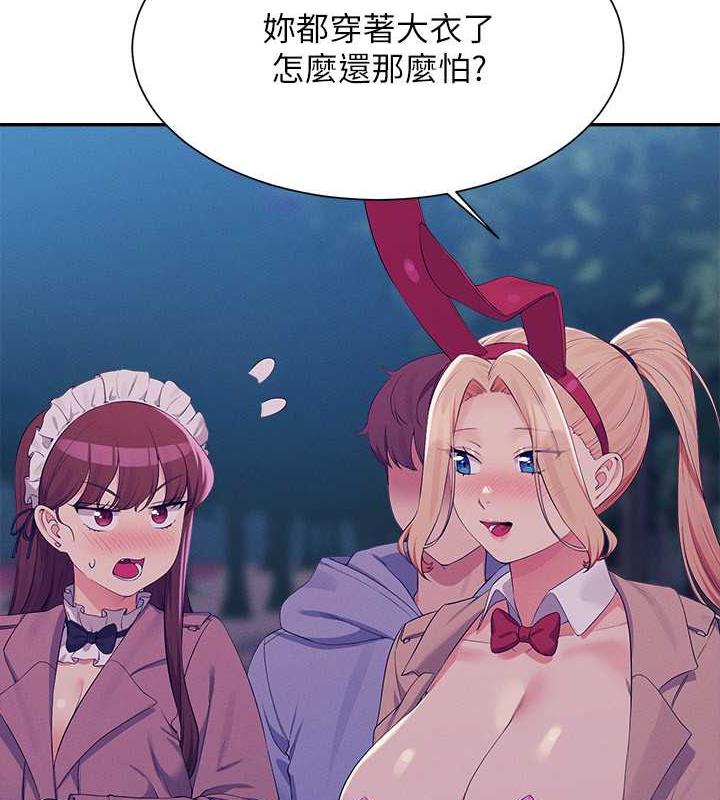 87P - 谁说理组没正妹？