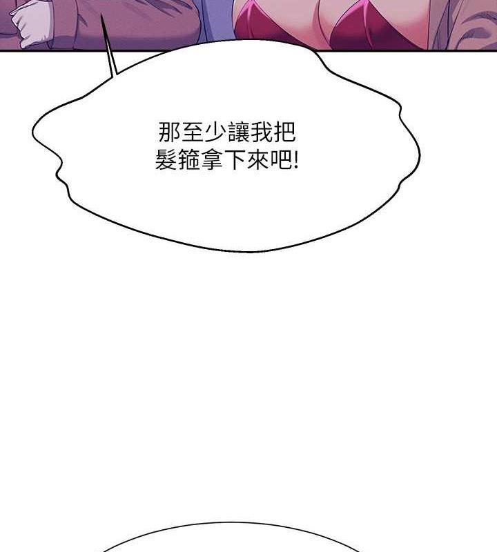 88P - 谁说理组没正妹？