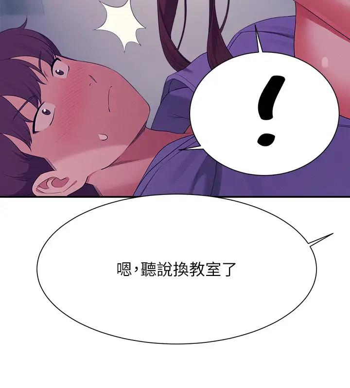 102P - 谁说理组没正妹？