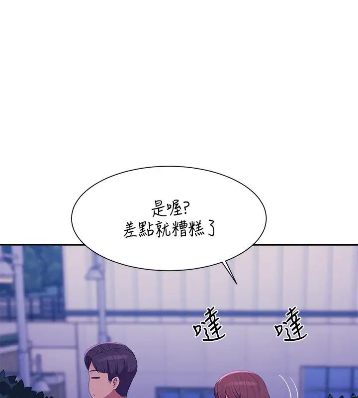103P - 谁说理组没正妹？