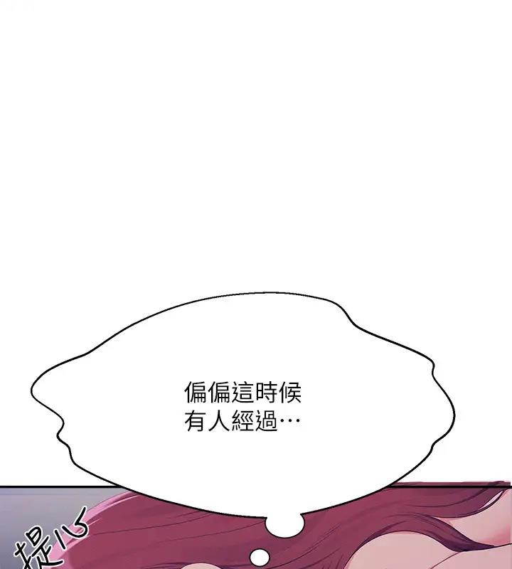 105P - 谁说理组没正妹？