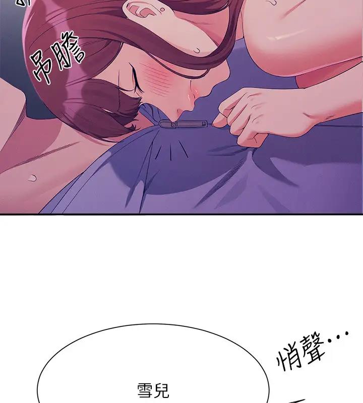 106P - 谁说理组没正妹？