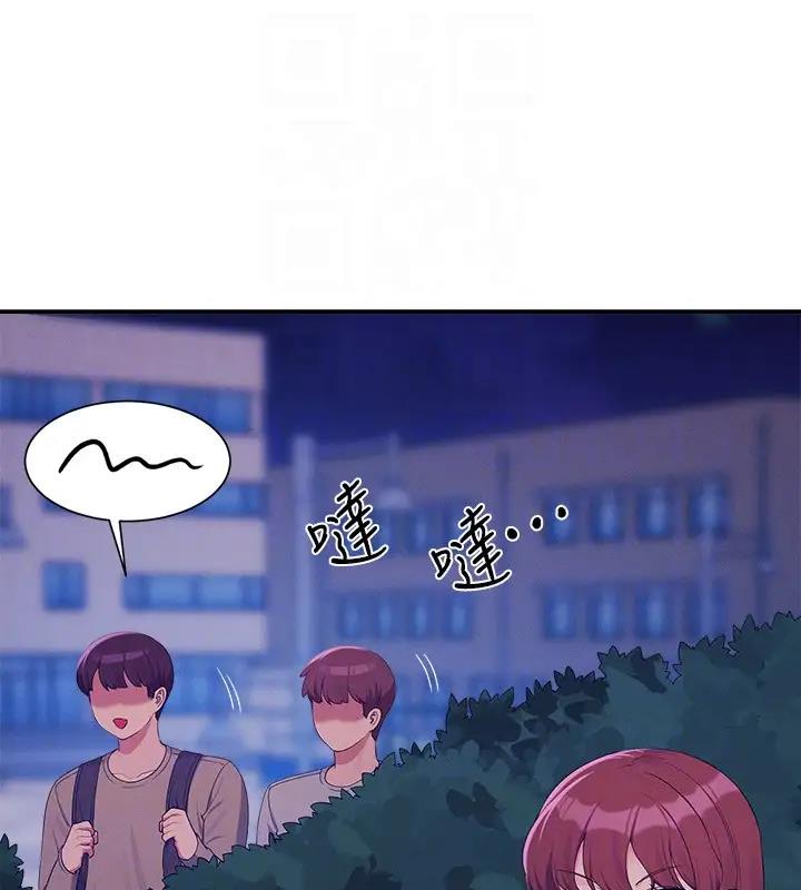 111P - 谁说理组没正妹？