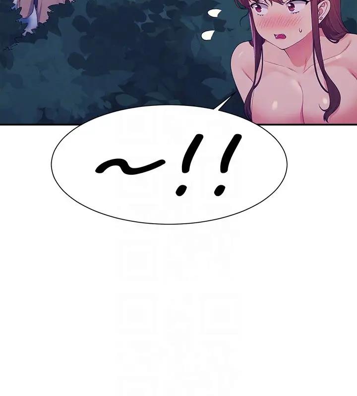 112P - 谁说理组没正妹？
