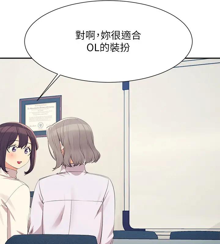11P - 谁说理组没正妹？