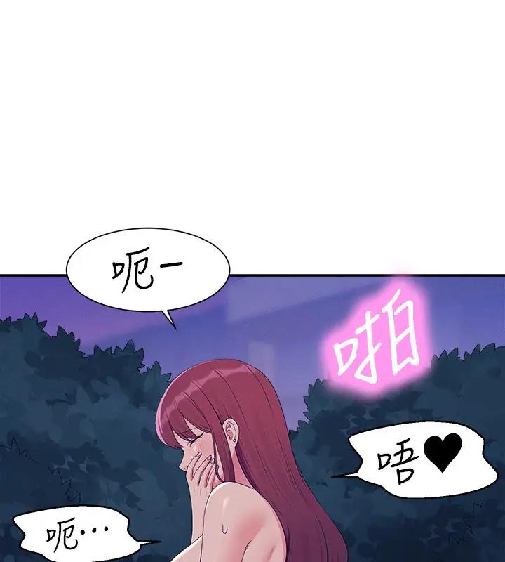127P - 谁说理组没正妹？