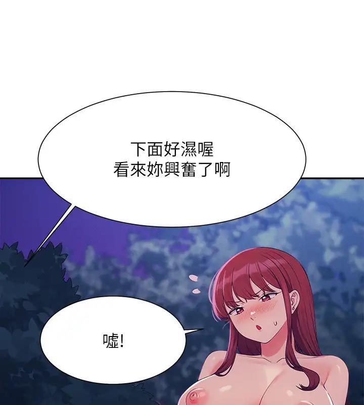 129P - 谁说理组没正妹？