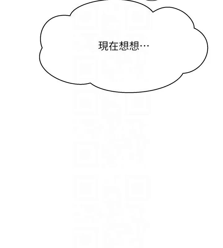 133P - 谁说理组没正妹？