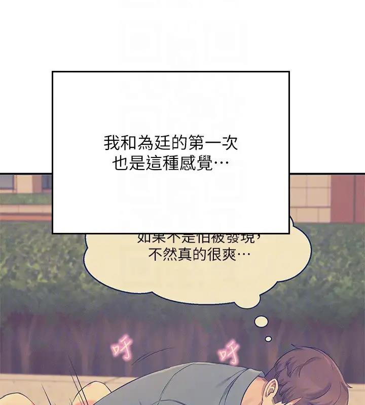 134P - 谁说理组没正妹？