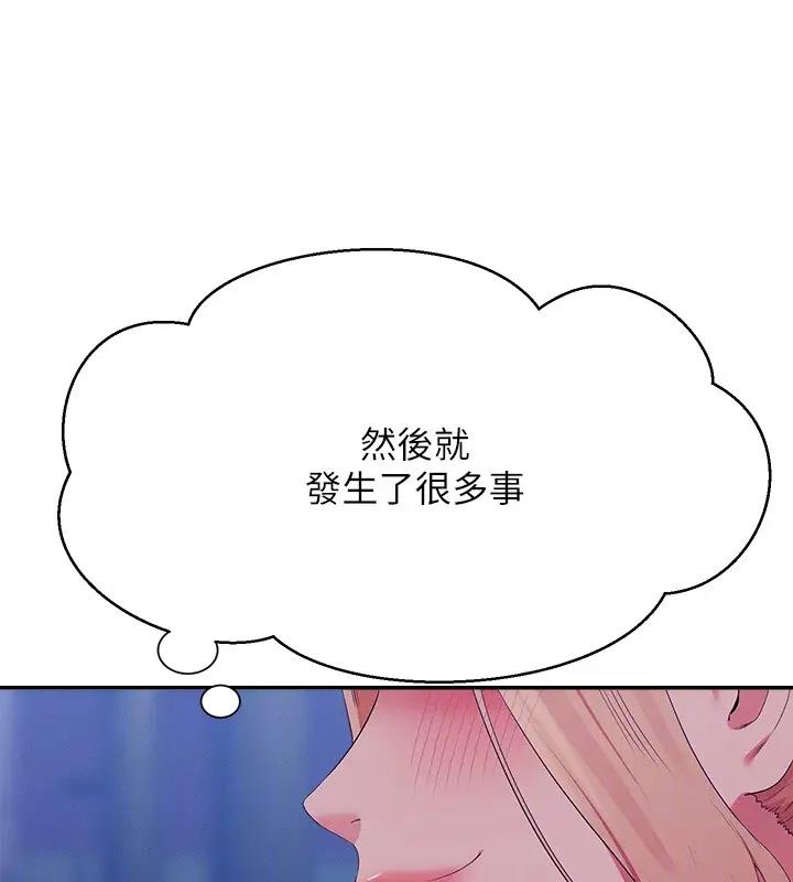 136P - 谁说理组没正妹？