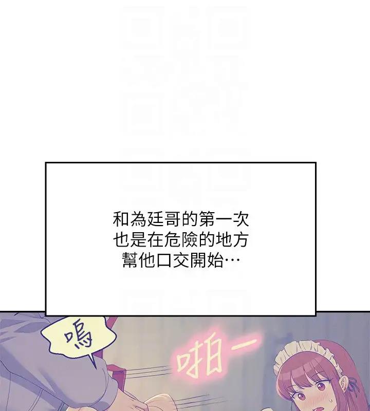 141P - 谁说理组没正妹？