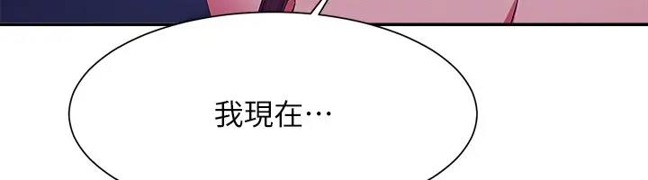 146P - 谁说理组没正妹？
